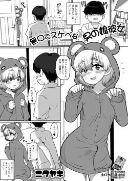 Page 51 of Gekkan Web Otoko no Ko-llection! S Vol. 98