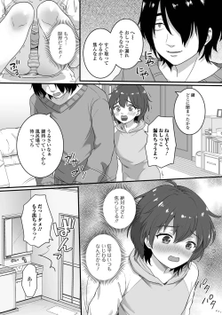 Page 84 of Gekkan Web Otoko no Ko-llection! S Vol. 98
