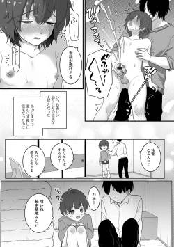 Page 87 of Gekkan Web Otoko no Ko-llection! S Vol. 98