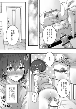Page 98 of Gekkan Web Otoko no Ko-llection! S Vol. 98