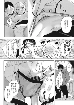 Page 141 of Junai Iseikouyuu