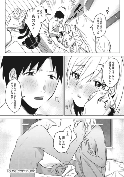 Page 153 of Junai Iseikouyuu