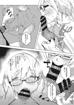 Page 161 of Junai Iseikouyuu