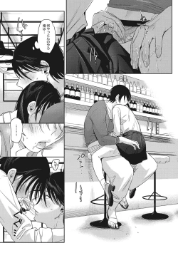 Page 16 of Junai Iseikouyuu