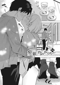 Page 178 of Junai Iseikouyuu