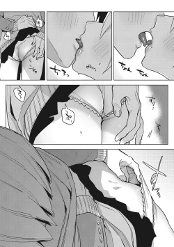 Page 179 of Junai Iseikouyuu