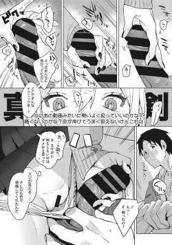 Page 185 of Junai Iseikouyuu