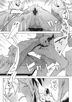 Page 195 of Junai Iseikouyuu