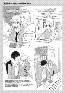 Page 207 of Junai Iseikouyuu