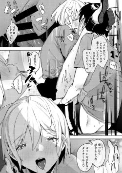 Page 264 of Junai Iseikouyuu