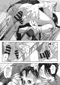 Page 27 of Junai Iseikouyuu