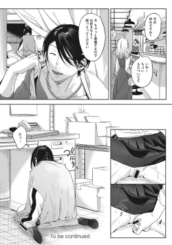 Page 31 of Junai Iseikouyuu