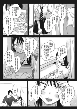 Page 34 of Junai Iseikouyuu