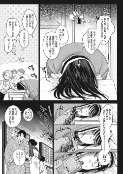 Page 41 of Junai Iseikouyuu