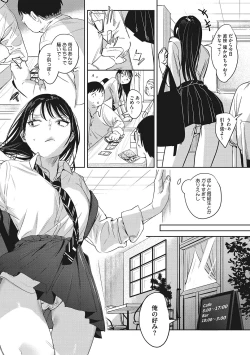 Page 5 of Junai Iseikouyuu