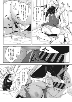 Page 87 of Junai Iseikouyuu