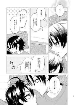 Page 24 of おしえてじろにい