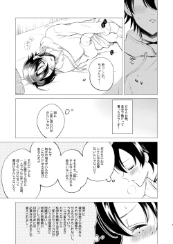 Page 4 of おしえてじろにい