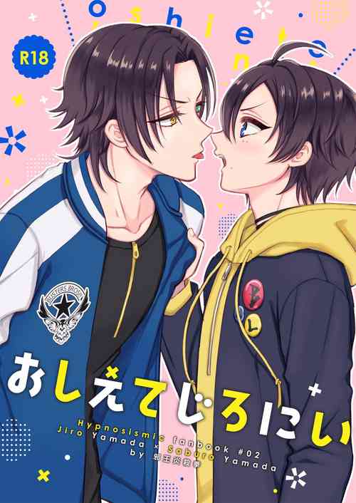 Download おしえてじろにい