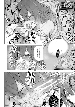 Page 105 of Watashitachi no Oma 〇 Ko mo kanri shite