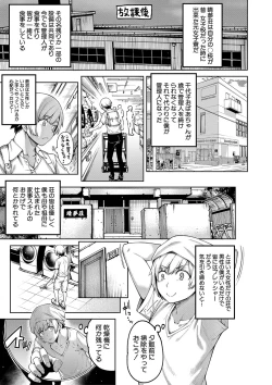 Page 10 of Watashitachi no Oma 〇 Ko mo kanri shite