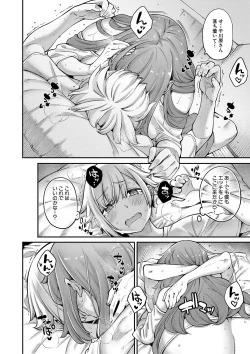 Page 133 of Watashitachi no Oma 〇 Ko mo kanri shite