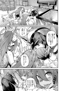 Page 186 of Watashitachi no Oma 〇 Ko mo kanri shite