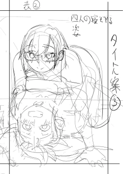 Page 253 of Watashitachi no Oma 〇 Ko mo kanri shite