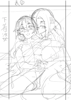 Page 254 of Watashitachi no Oma 〇 Ko mo kanri shite