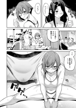 Page 47 of Watashitachi no Oma 〇 Ko mo kanri shite