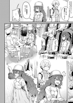 Page 89 of Watashitachi no Oma 〇 Ko mo kanri shite