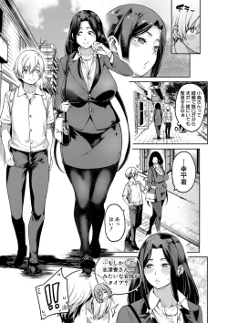 Page 8 of Watashitachi no Oma 〇 Ko mo kanri shite