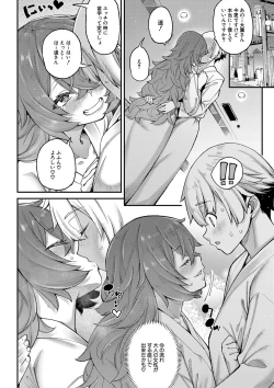 Page 91 of Watashitachi no Oma 〇 Ko mo kanri shite