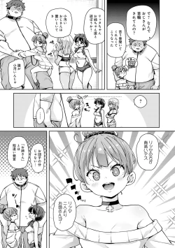 Page 154 of Echiechi Seichou Kiroku