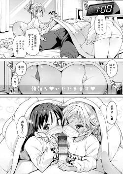 Page 179 of Echiechi Seichou Kiroku