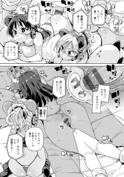 Page 184 of Echiechi Seichou Kiroku