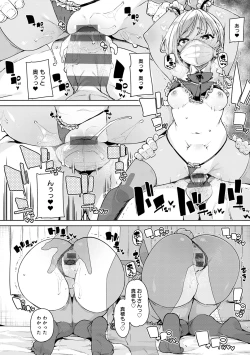 Page 193 of Echiechi Seichou Kiroku