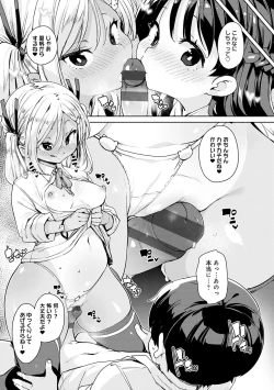 Page 70 of Echiechi Seichou Kiroku