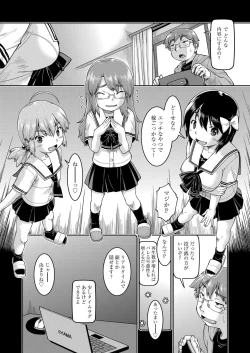 Page 11 of JC Sei Haishin