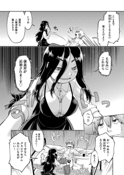 Page 154 of JC Sei Haishin