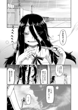 Page 168 of JC Sei Haishin