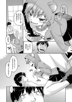 Page 185 of JC Sei Haishin