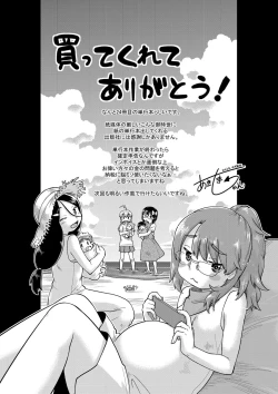 Page 198 of JC Sei Haishin