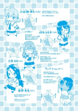 Page 203 of JC Sei Haishin