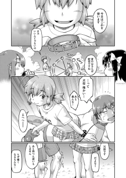 Page 72 of JC Sei Haishin