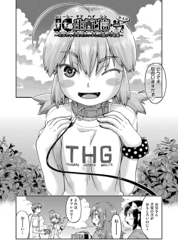 Page 73 of JC Sei Haishin