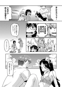 Page 97 of JC Sei Haishin