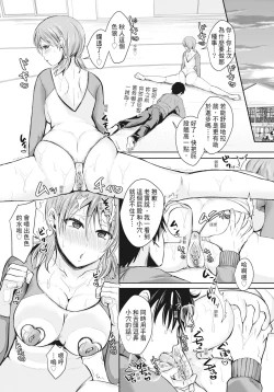 Page 116 of Hamesugi! Gakuen Life