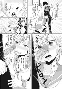 Page 17 of Hamesugi! Gakuen Life