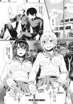 Page 35 of Hamesugi! Gakuen Life